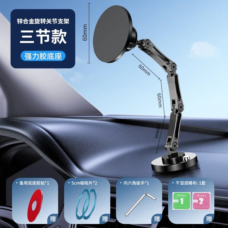 Car Bracket base 17mm ball head base 360-degree rotating adhesive type with different Chuck mobile phone holder