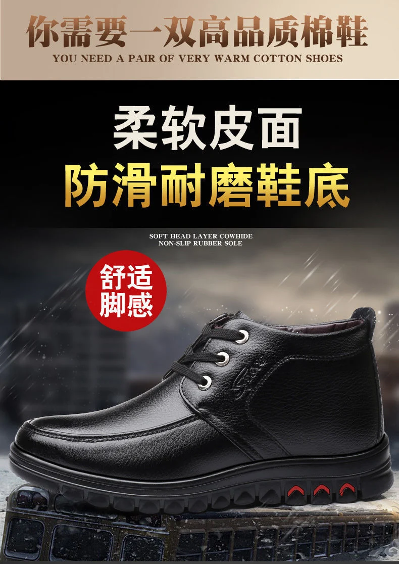 Winter cotton shoes men's leather fleece-lined thick warm high-top non-slip soft bottom middle-aged and elderly cotton shoes dad shoes