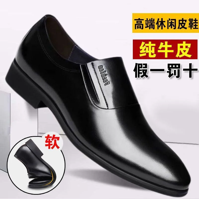 [100 full cowhide] leather shoes men's business formal men's leather shoes casual slip-proof soft bottom men's shoes for work