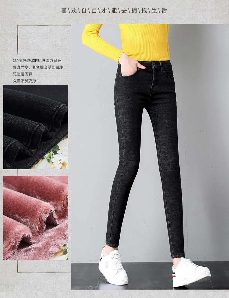 High Waist Jeans Women's Trousers Spring and Autumn 2023 New Winter Fleece-lined Slim-fit Slimming Pencil Pants Thick
