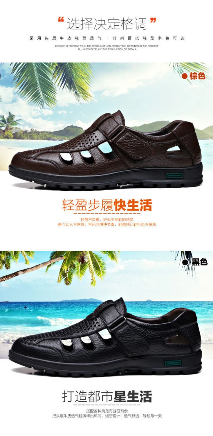 Leather cowhide special clearance shoes hollow leather sandals men's casual hole shoes middle-aged business dad shoes