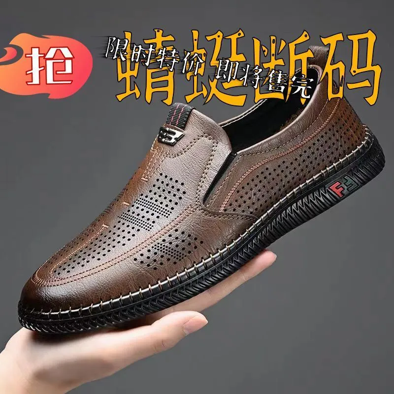 [Broken Size Processing] Leather Shoes Men's Genuine Leather Hole Shoes Dad Shoes Summer Soft Bottom Breathable Lazy Bean Shoes