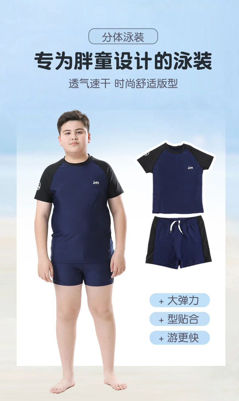 Cross-border Swimwear Children's Swimwear Foreign Trade Big Boys Split Swimwear Plus Fat Loose Quick-drying Fat Children