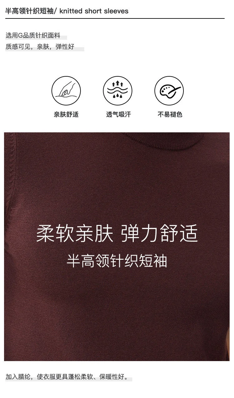 Tiktok Taobao Dropshipping Men's Short-Sleeve Knitwear, Fashionable Versatile Half-Turtleneck Slim-Fit Half-Sleeve Sweater Base Shirt