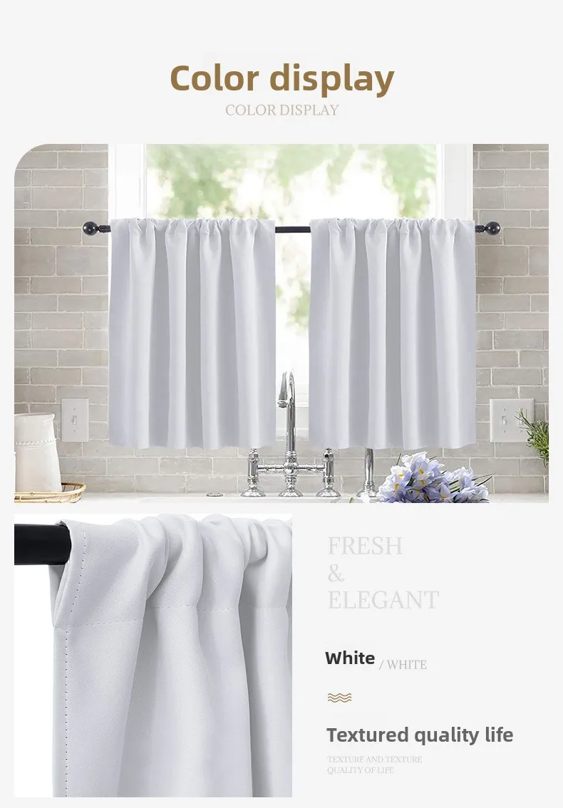 Modern Simple New Solid Color High-precision Short Curtain Finished Blackout Curtain Kitchen Partition Curtain Coffee Curtain.