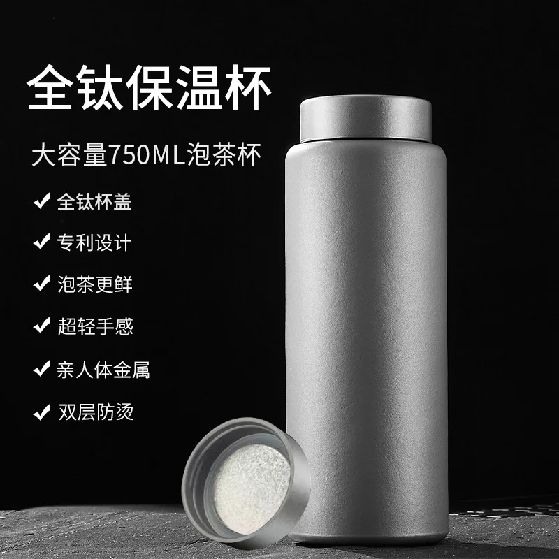 750ml Business Thermos Cup With Tea Separator,Double Layer Pure Titanium Vacuum Flasks,High-end Drinkware,Portable Water Bottle