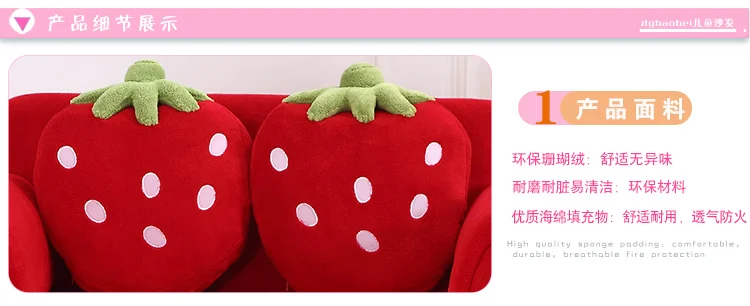 Children's Sofa Cute Cartoon Fabric Strawberry Sofa Modern Tatami Combination Baby Sofa