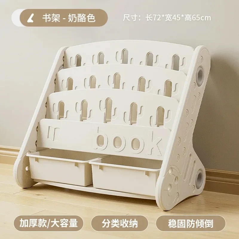 Eco-friendly Children's Bookshelf Home Bedroom Children's Picture Books Toy Storage Cabinet Snacks Sundries Organizer Rack