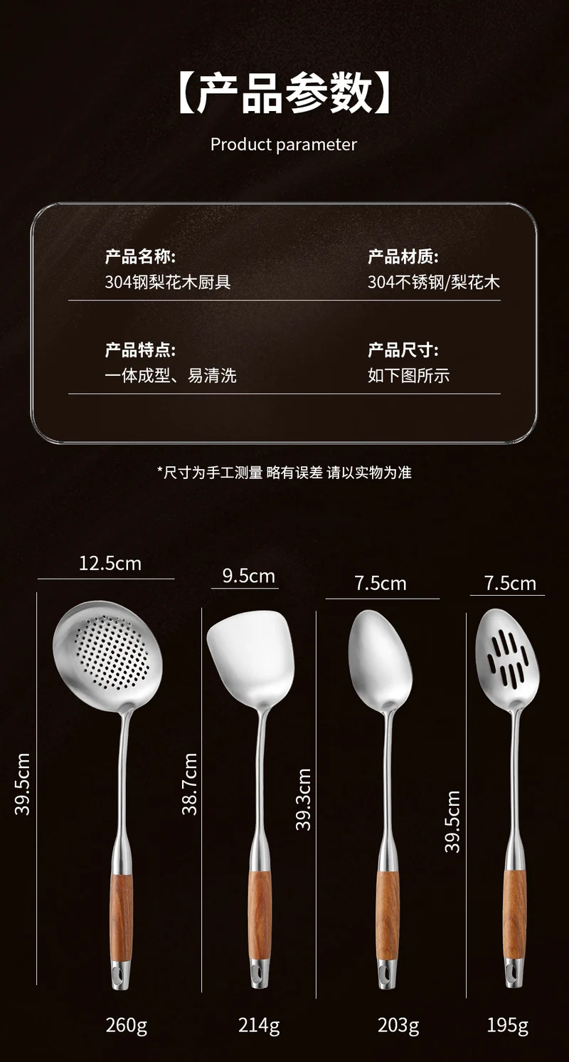 Cross-Border Kitchenware 316 Stainless Steel Spatula for Cooking Household Soup Spoon Rosewood Handle Spatula Kitchen Utensils Frying Spoon