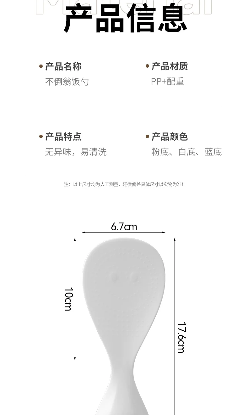 Roly-Poly Non-Stick Rice Spoon Can Stand up and Withstand High Temperatures for Household Kitchen Rice Cookers to Serve Rice and Rice Scoops