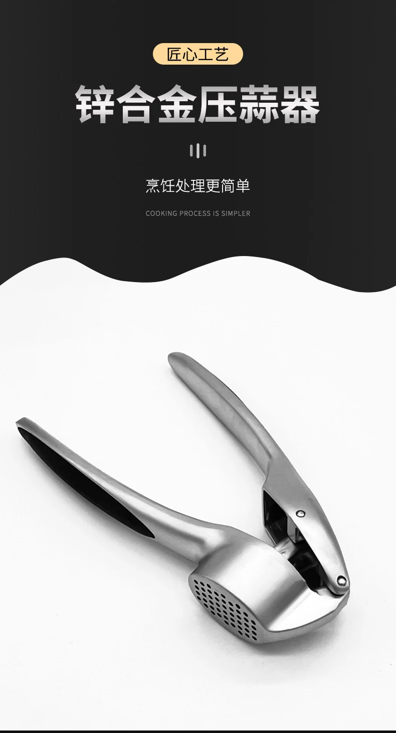 Manual Stainless Steel Zinc Alloy Garlic Press Household Kitchen Multi-Functional Garlic Press Thickeneded Clip and Pinch Garlic Press