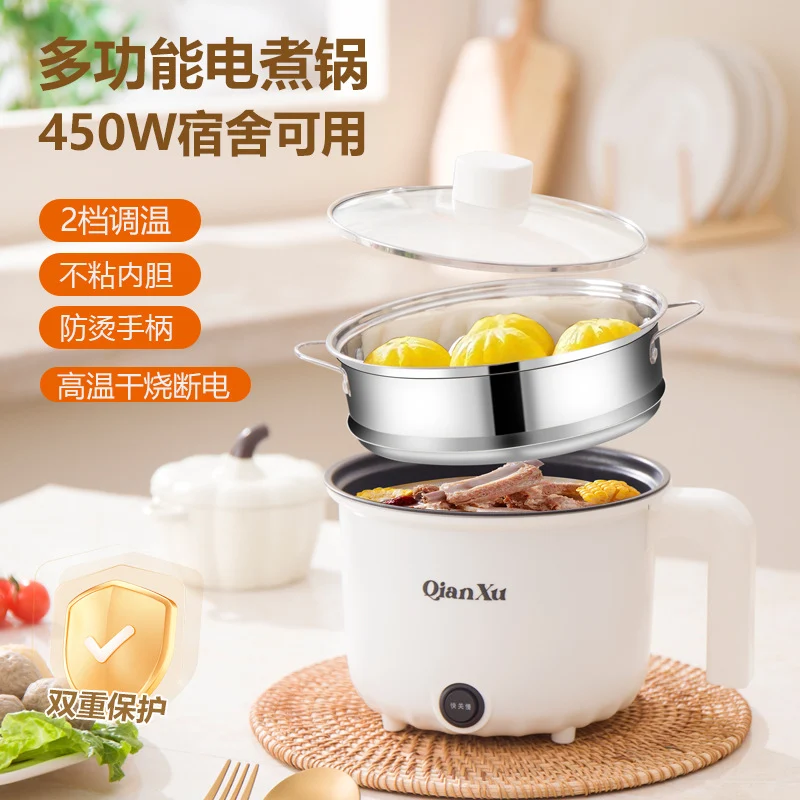 Multifunctional Electric Cooking Pot Household Cooking Electric Hot Pot All-In-One Pot for 1-2 People Student Dormitory Small Mini Electric Pot