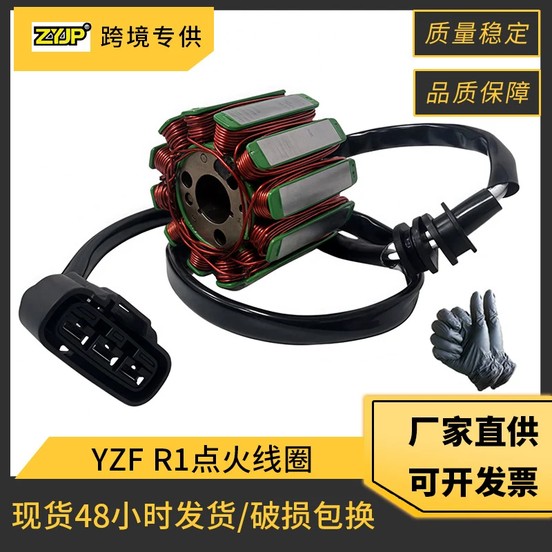 Motorcycle Ignition Coil Suitable for Yamaha Yzf R1 04-08 Fz1 Fzs1 06-15 Fz8 Coil
