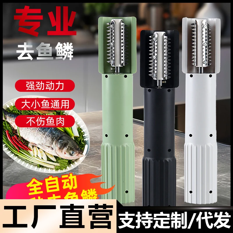 Household Wireless Electric Fish Scale Scraper Fish Scale Remover Commercial Fish Killing Fish Scale Scraper Fish Scale Scraper