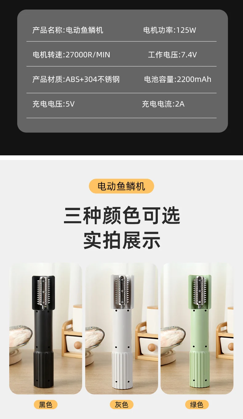 Household Wireless Electric Fish Scale Scraper Fish Scale Remover Commercial Fish Killing Fish Scale Scraper Fish Scale Scraper