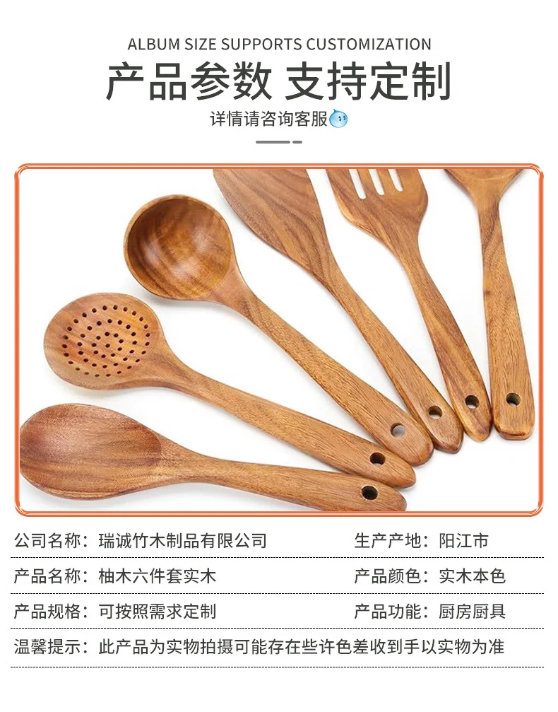 Teak Wood Six-Piece Set, Solid Wood, Environmentally Friendly, Does Not Damage Pots, Good Heat Insulation, Kitchen Functional Spoon and Spatula Set