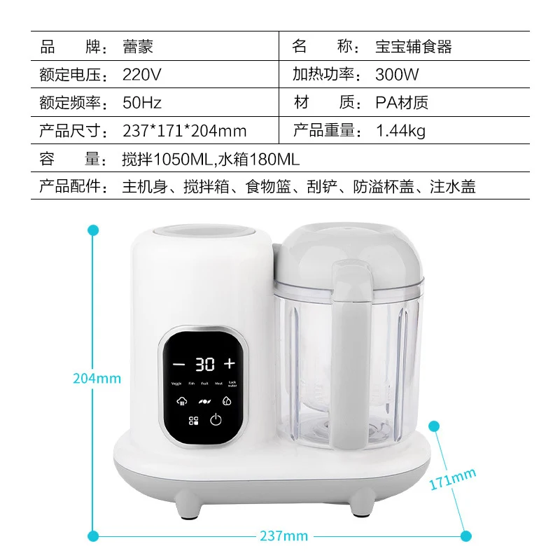 Household small food supplement machine cooking machine mixer multifunctional baby food supplement machine cross-border export