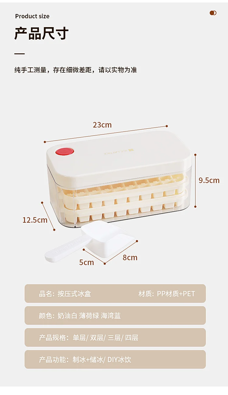Ice Cube Mold Food Grade Household Pressed Ice Tray Large Capacity Ice Cube Storage Box Refrigerator Homemade Frozen Ice Artifact