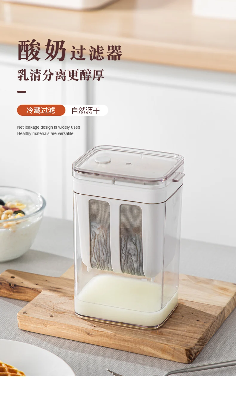 Yogurt Filter Home Homemade Greek Yogurt Large Capacity Cold Extract Yogurt Filter Kitchen Whey Separator