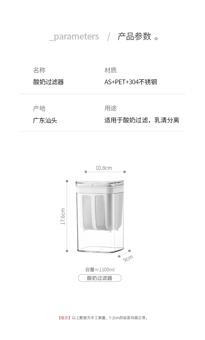 Yogurt Filter Home Homemade Greek Yogurt Large Capacity Cold Extract Yogurt Filter Kitchen Whey Separator