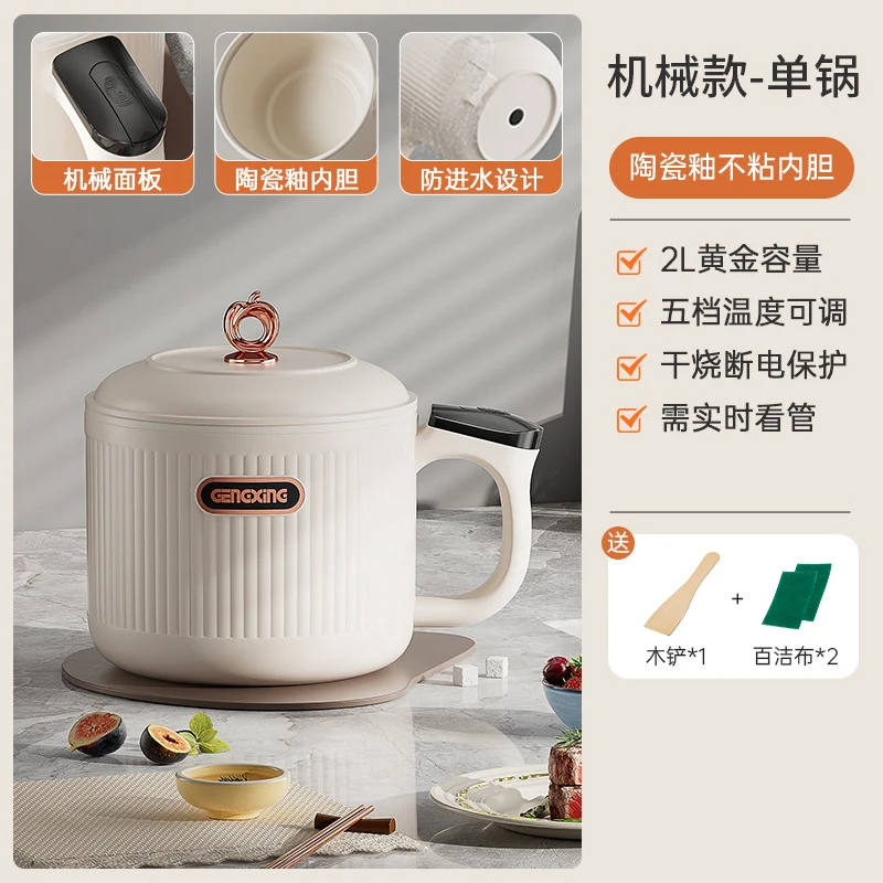 Multi-functional Electric Cooker Household Student Dormitory Small Electric Cooker Cooking Rice Cooker Mini Electric Cooker Electric Hot Pot