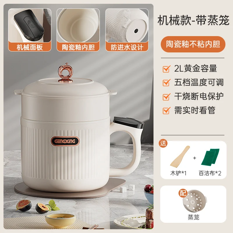 Multi-functional Electric Cooker Household Student Dormitory Small Electric Cooker Cooking Rice Cooker Mini Electric Cooker Electric Hot Pot