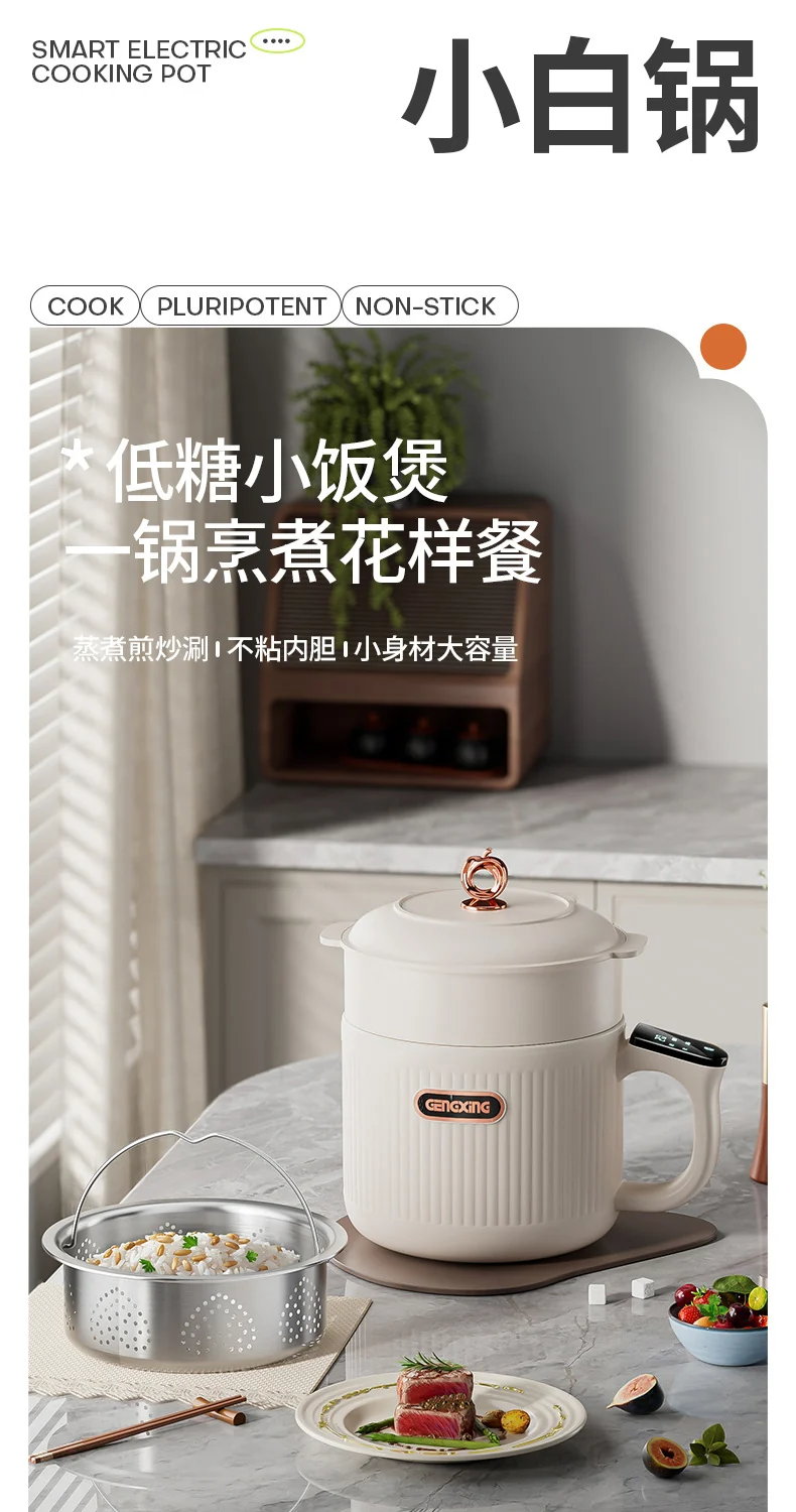 Light Sugar Rice Cooker Ceramic Glaze Non-stick Mini Electric Cooking Pot for Cooking Rice Dormitory Household Cooking Noodles Rice Soup Separating Rice Cooker