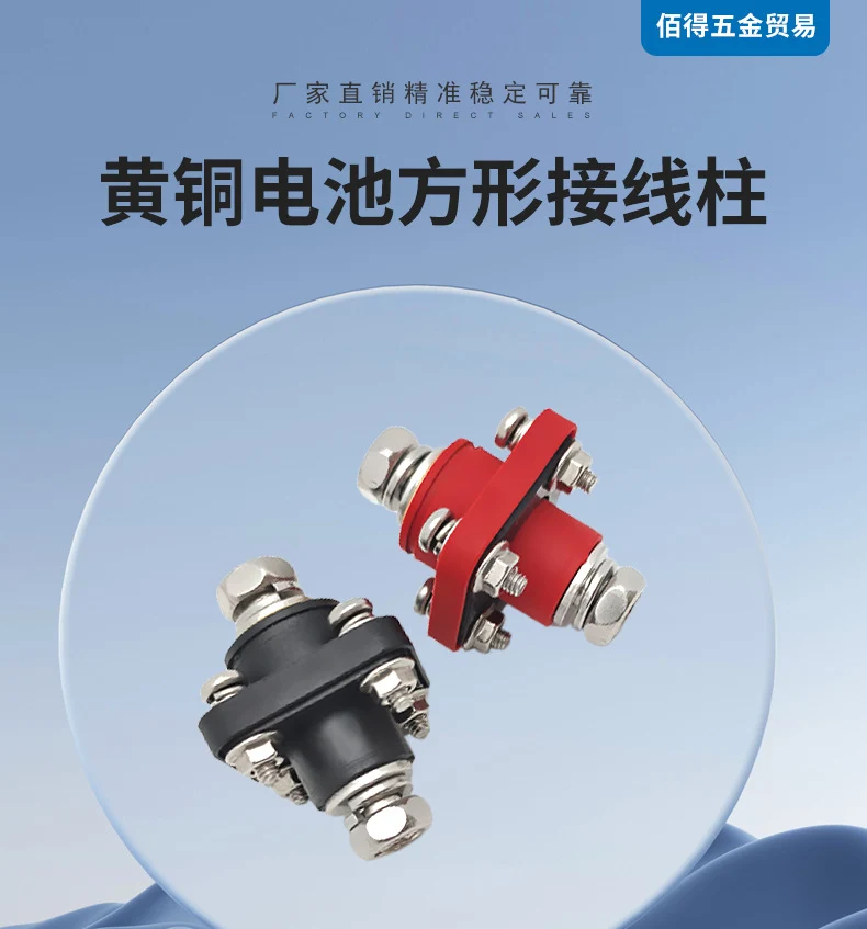 Brass Square Battery Connector Through-Wall Energy Storage Terminal M8 High Current Terminal Block 200A