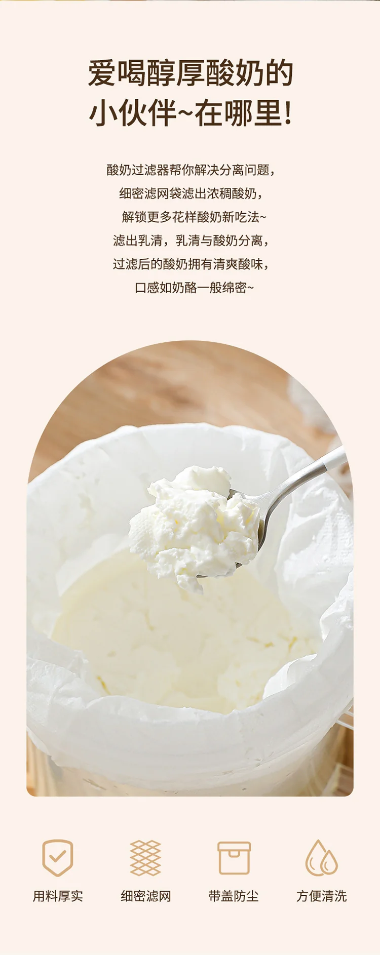 Greek yogurt filter self-refrigeration dry choking whey separator filter gauze yogurt bowl filter
