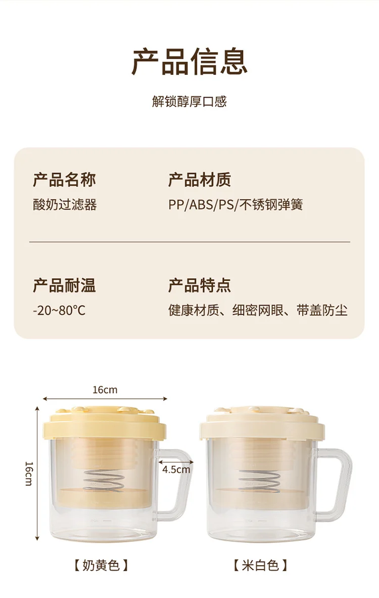 Greek yogurt filter self-refrigeration dry choking whey separator filter gauze yogurt bowl filter