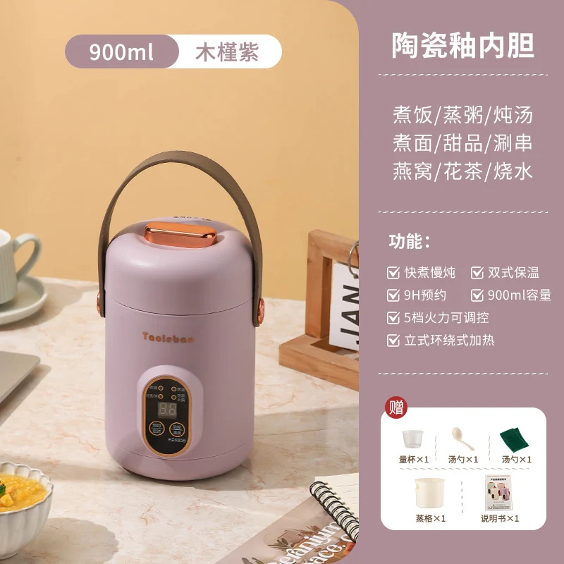 Shake the sound net red electric cooker portable soup porridge artifact 1.2L stainless steel electric cooker multifunctional reservation lifting