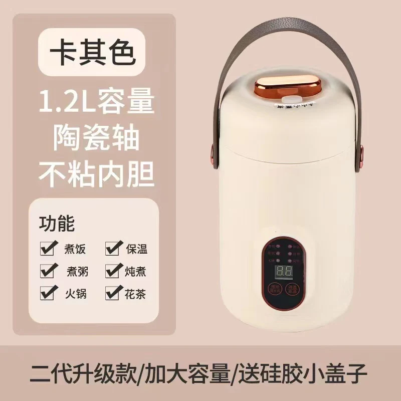 Shake the sound net red electric cooker portable soup porridge artifact 1.2L stainless steel electric cooker multifunctional reservation lifting