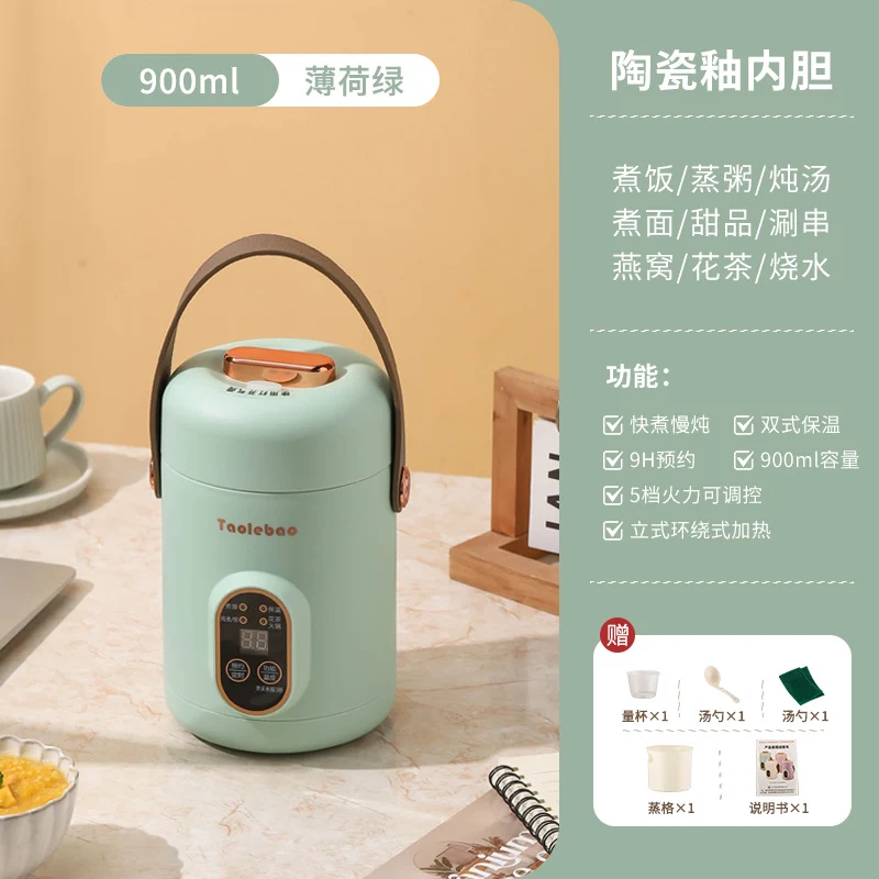 Shake the sound net red electric cooker portable soup porridge artifact 1.2L stainless steel electric cooker multifunctional reservation lifting