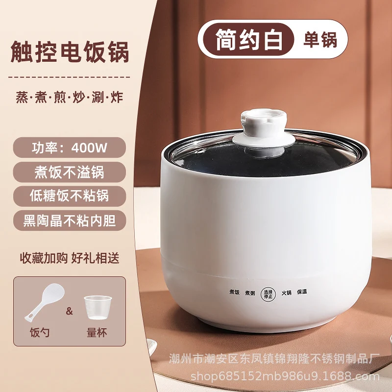 Mini Electric Rice Cooker Small Intelligent Multi-functional Household Dormitory Electric Non-stick Cooker Electric Rice Cooker Small Electric Cooker