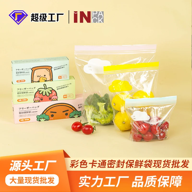 Carefully Selected Ready-Made Standing Double-Ribbed Fresh-Keeping Bags, Food-Grade Sealed Household Packaging Bags, Thickened Color Lip Ziplock Bags
