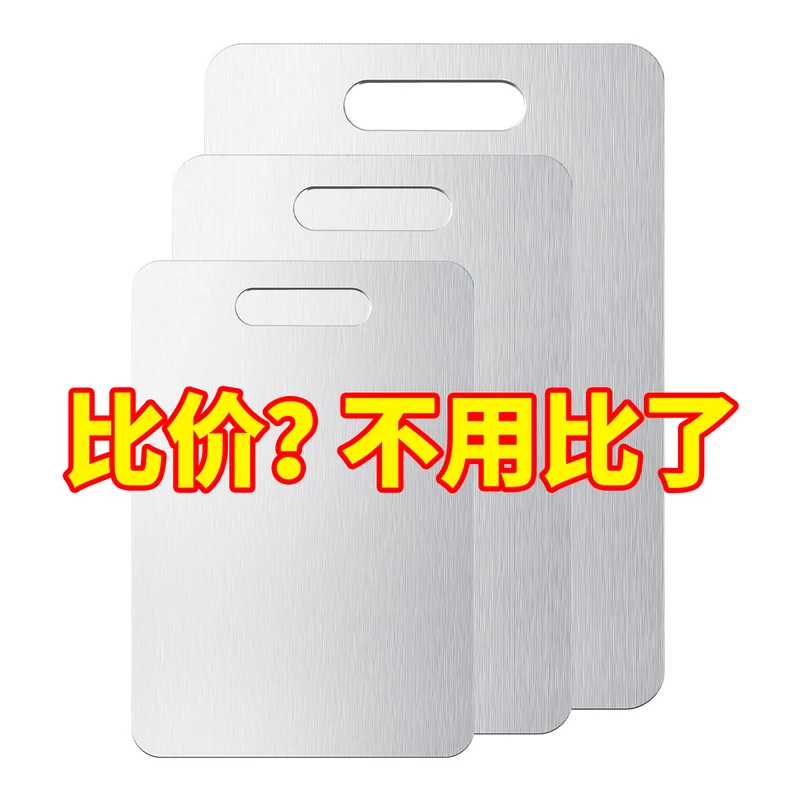 Manufacturer Wholesale Cross-Border 201 Stainless Steel Cutting Board, Thickened Anti-Mold Antibacterial Double-Sided Chopping Board, Kitchen Cutting Board