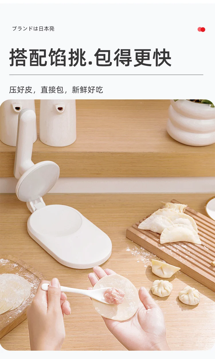 Dumplings Skin-pressing Artifact of Skin-pressing Qingming Fruit Snow Meiniang Moon Cake New Style Dumpling Skin-pressing Dumpling Mold for Making Green Baozi Mold