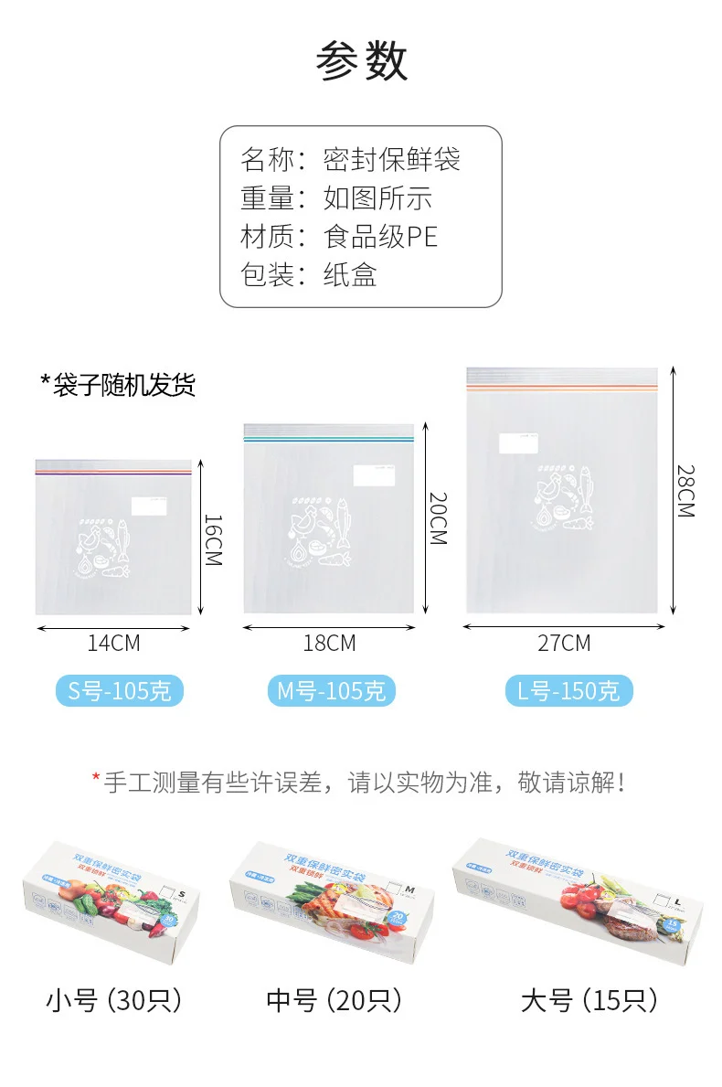 Double-gluten Fresh-keeping Bag Food Sealed Bag Vegetable and Fruit Refrigerated Storage Bag Food Classification Sealed Refrigerator Fresh-keeping Bag