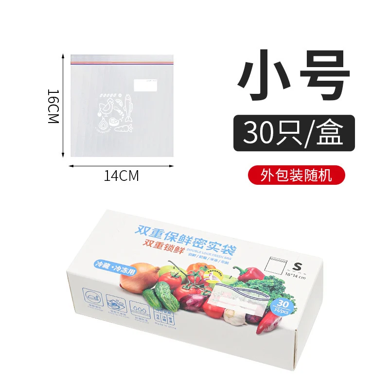 Double-gluten Fresh-keeping Bag Food Sealed Bag Vegetable and Fruit Refrigerated Storage Bag Food Classification Sealed Refrigerator Fresh-keeping Bag