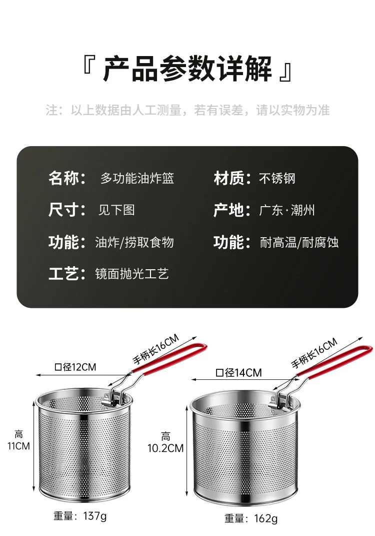 304 Stainless Steel Frying Basket Frying Mesh Basket Cooking Noodles Lander Frying Basket Frying Pan Frying Pan Frying Pan Oil Filter Screen