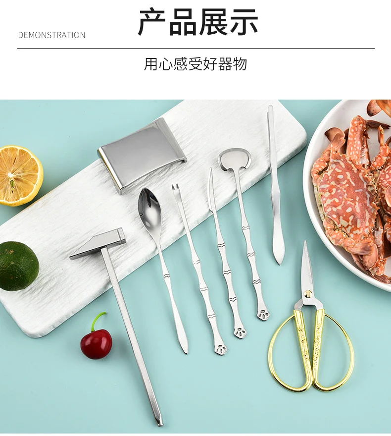 Crab Eight Pieces Stainless Steel Crab Eating Tools Crab suit Crab Pick Hairy Crab Crab Pliers Dismantling Crab Tools Gift Box suit