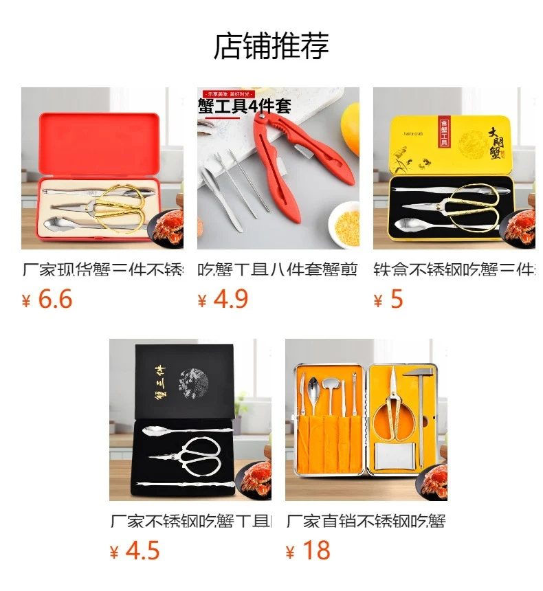 Crab Eight Pieces Stainless Steel Crab Eating Tools Crab suit Crab Pick Hairy Crab Crab Pliers Dismantling Crab Tools Gift Box suit