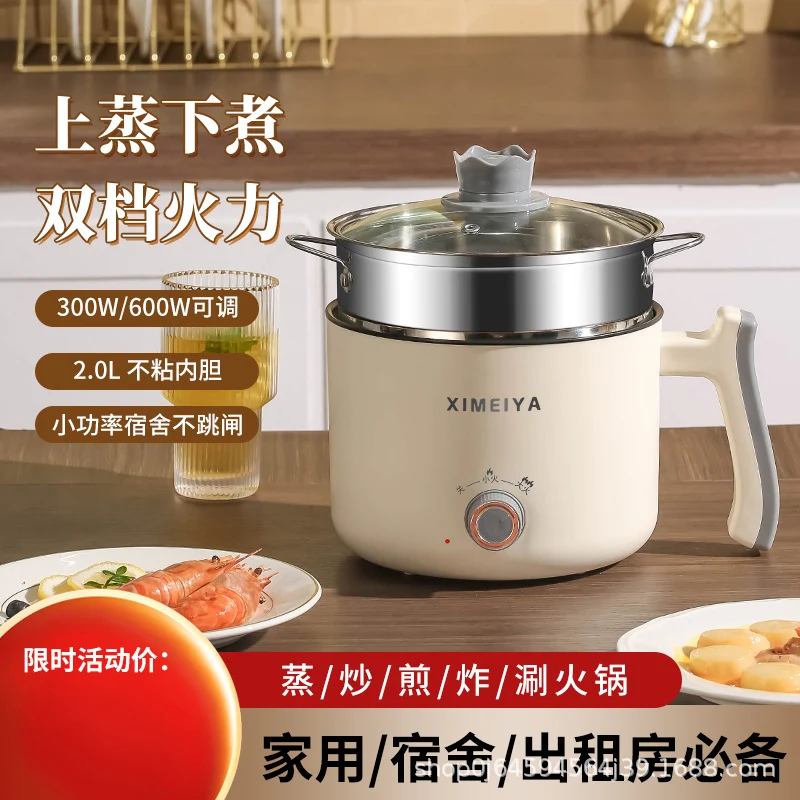 Electric Cooking Pot Student Home Kitchen Dormitory Multi-functional Electric Wok Integrated Pot Non-stick Pot Noodle Cooking Porridge Electric Hot Pot