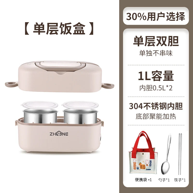 Heating lunch box can be inserted into the electric insulation electric cooking electric heating lunch box self-heating office workers office hot food artifact