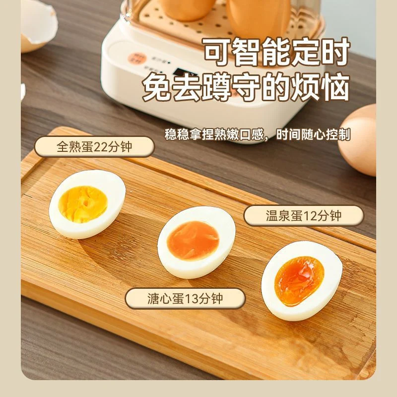 Egg steamer 2024 new can be scheduled to time a person egg cooker automatic power-off household mini small smart