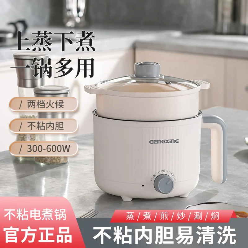 Multi-functional Electric Cooking Pot Household Dormitory Small Electric Pot for Cooking Noodles and Cooking Pot Small Quick-heating Pot Mini Electric Cooking Pot