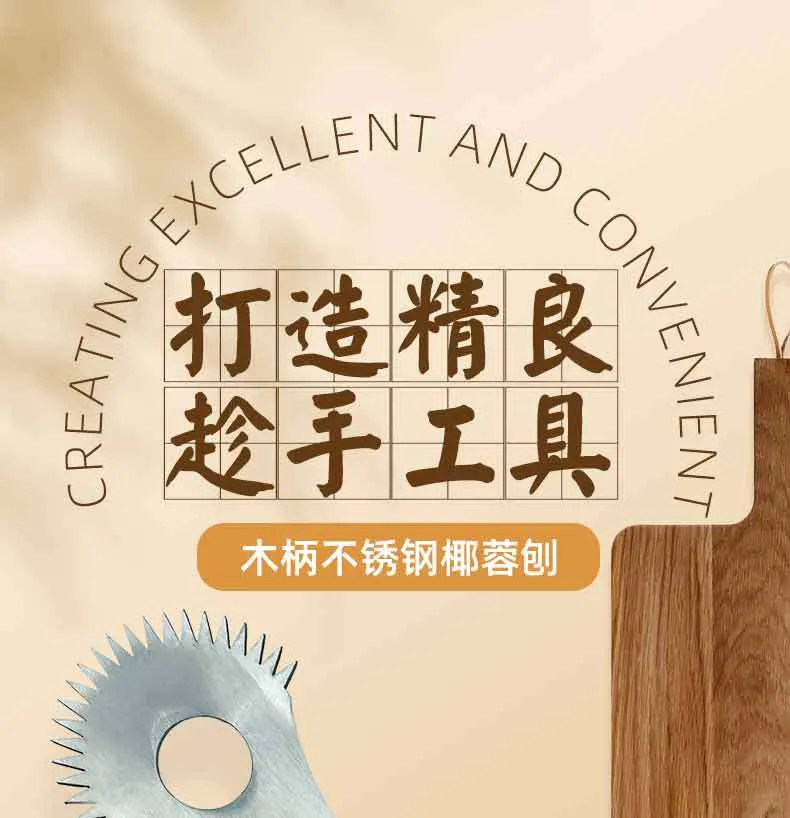Manual Coconut Grater for Home Use, High-Efficiency Hainan Coconut Shaving and Scraping Tool, Coconut Flakes Making Tool