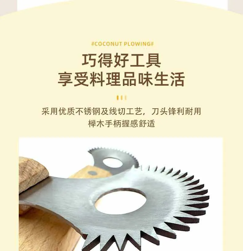 Manual Coconut Grater for Home Use, High-Efficiency Hainan Coconut Shaving and Scraping Tool, Coconut Flakes Making Tool