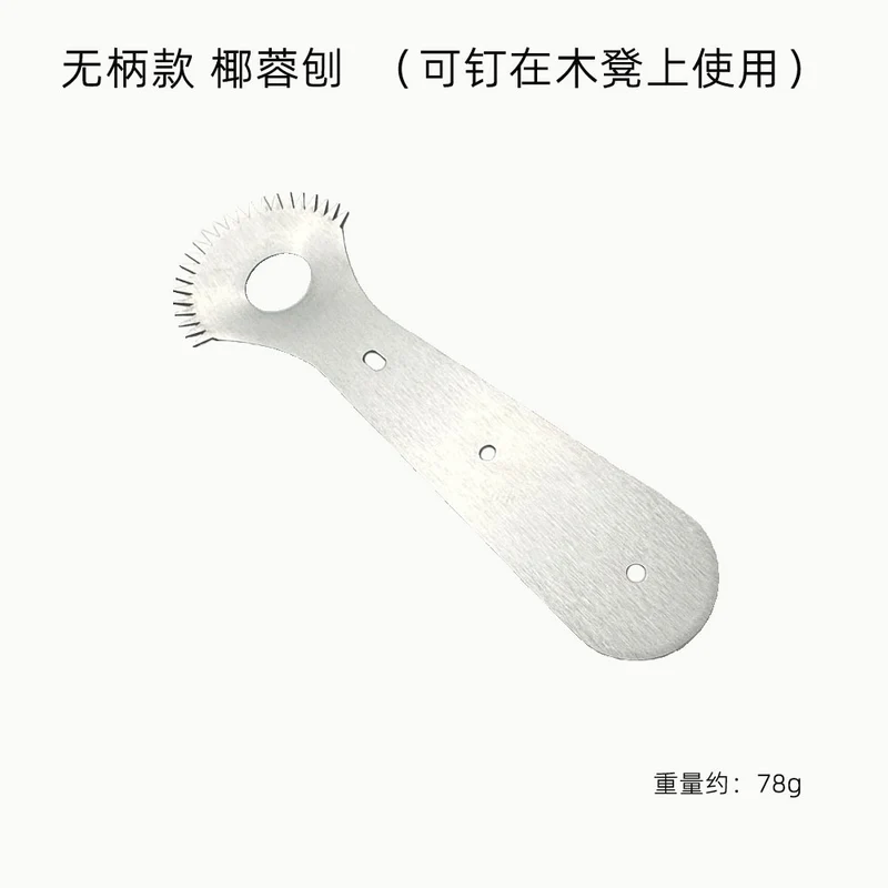 Manual Coconut Grater for Home Use, High-Efficiency Hainan Coconut Shaving and Scraping Tool, Coconut Flakes Making Tool