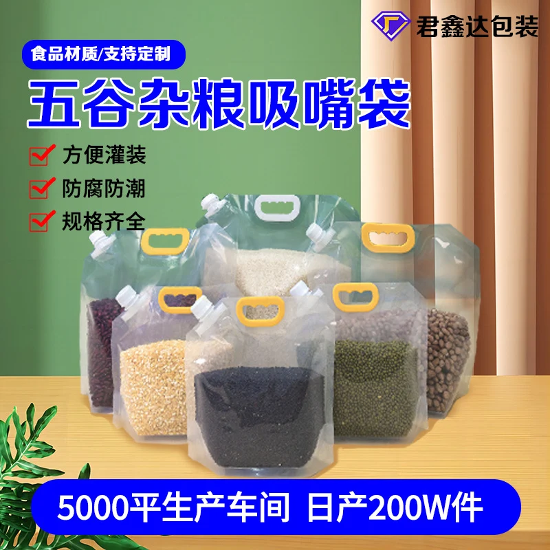 Thickened Transparent Spout Bag, Grain Plastic Bag, Household Food-Grade Bag, Moisture-Proof and Insect-Proof Sealed Bag